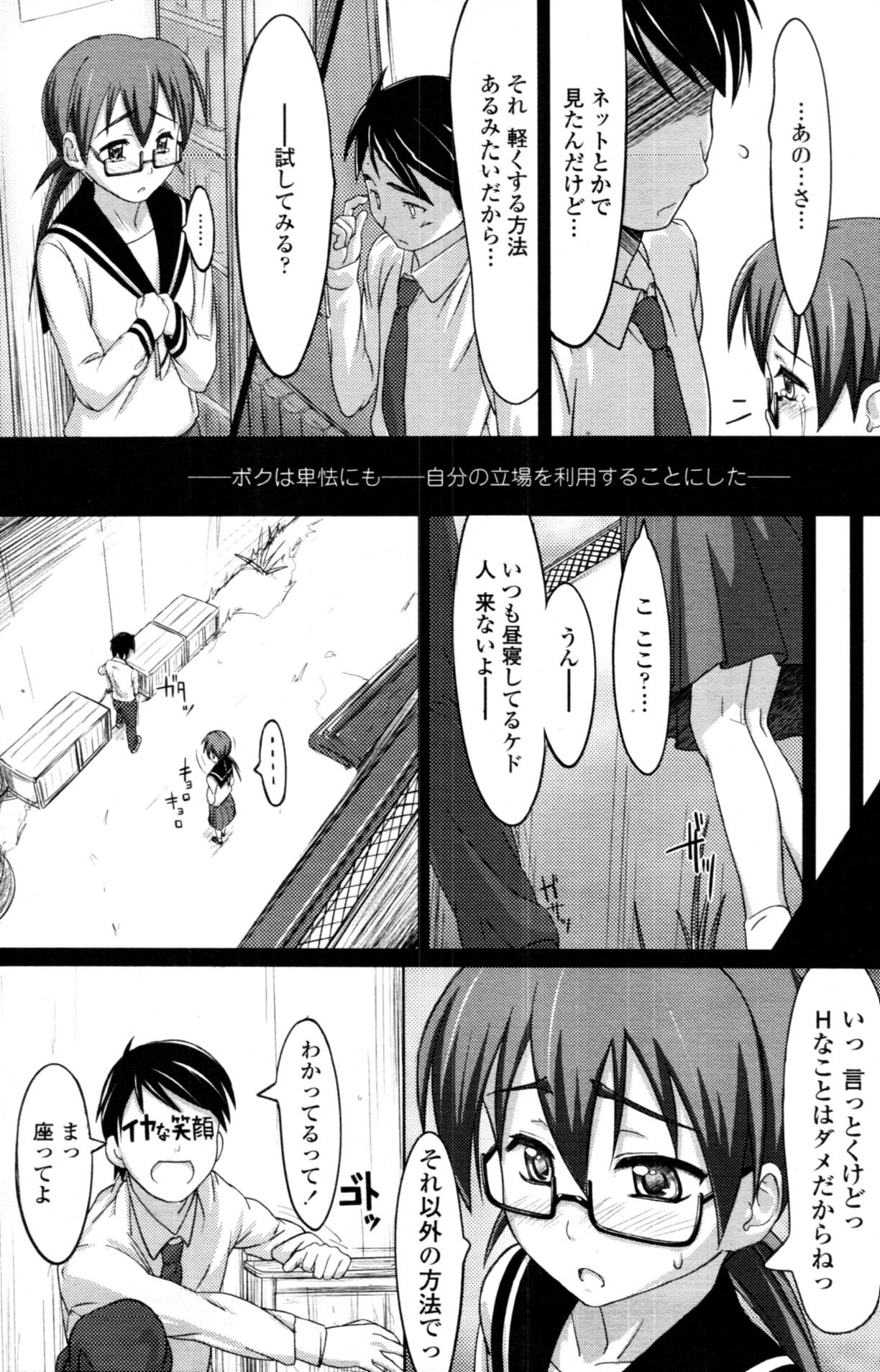 Chijoha Digital page 9 full
