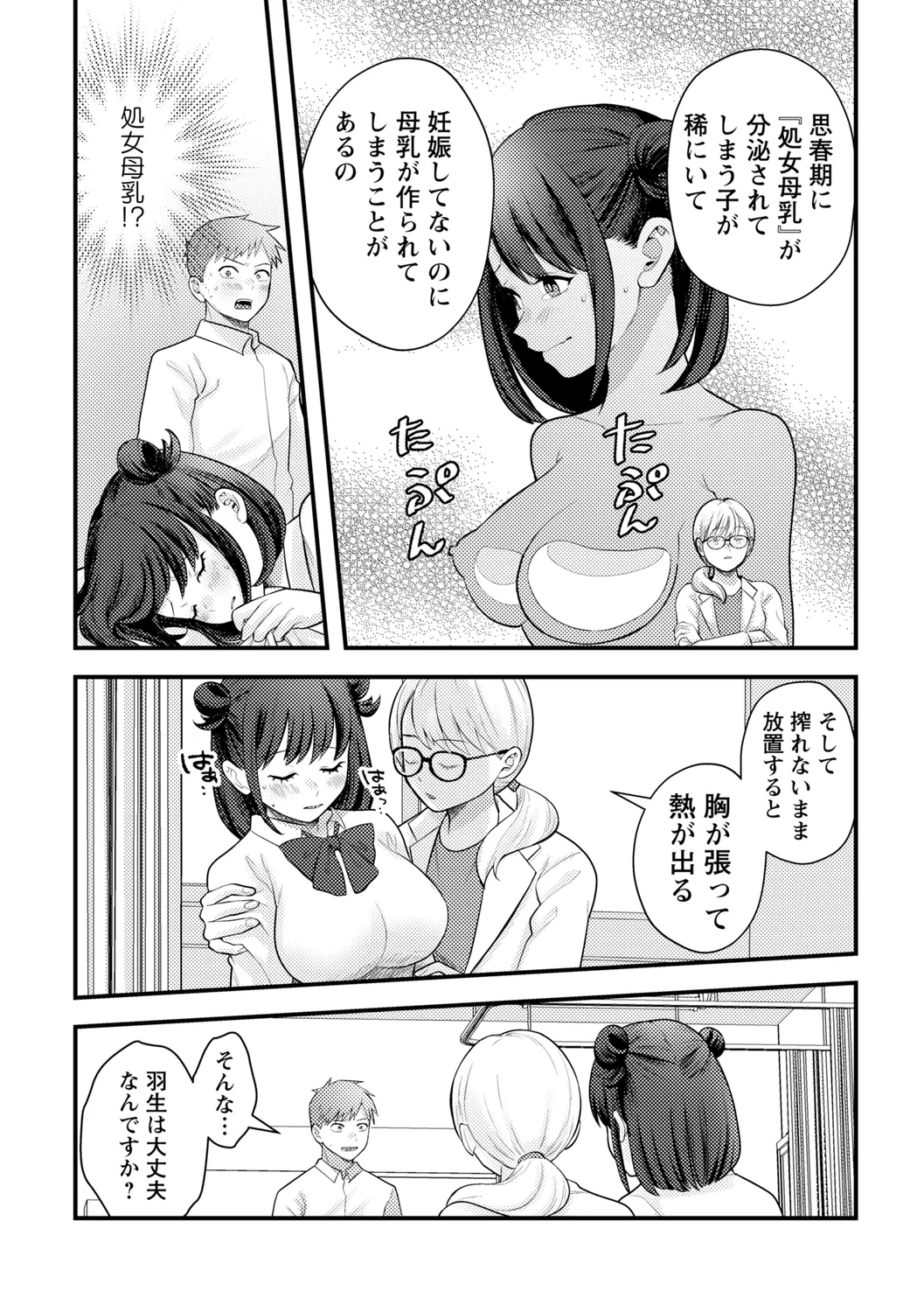 comic Trigger vol.19 page 11 full