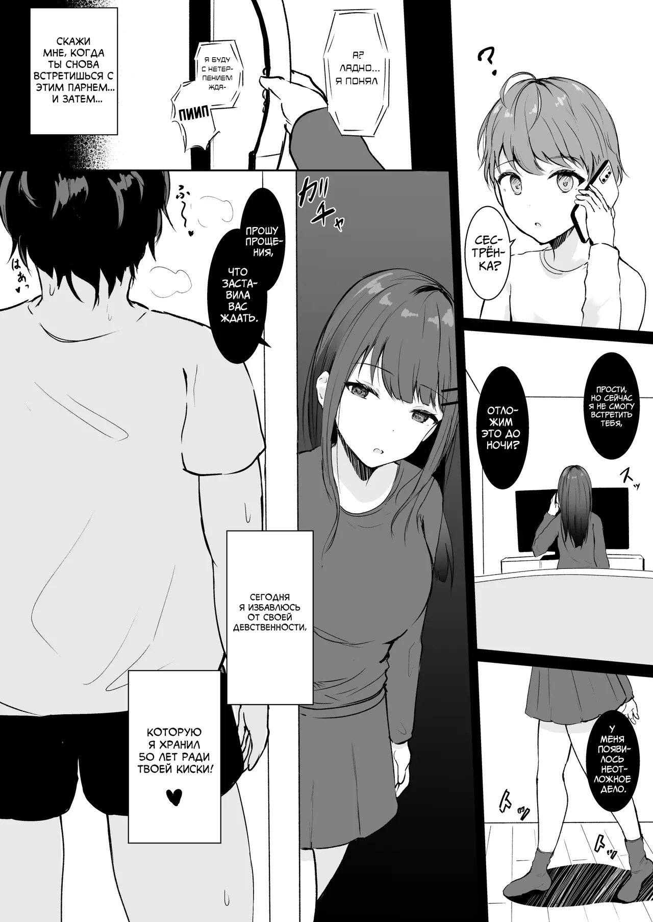 Anata Senyou no Niku Onaho desu | Мой личный живой онахол page 11 full