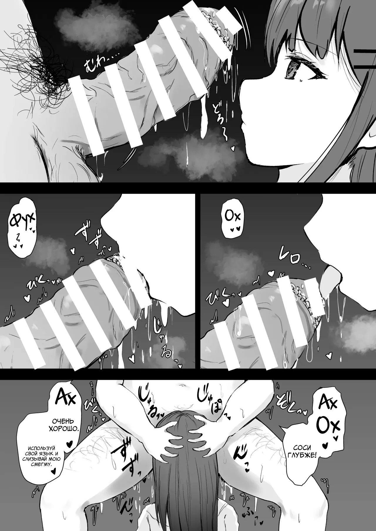 Anata Senyou no Niku Onaho desu | Мой личный живой онахол page 7 full