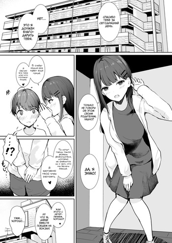[Arukadenoe (Noe)] Anata Senyou no Niku Onaho desu | Мой личный живой онахол [Russian] [graun222] [Digital] cover