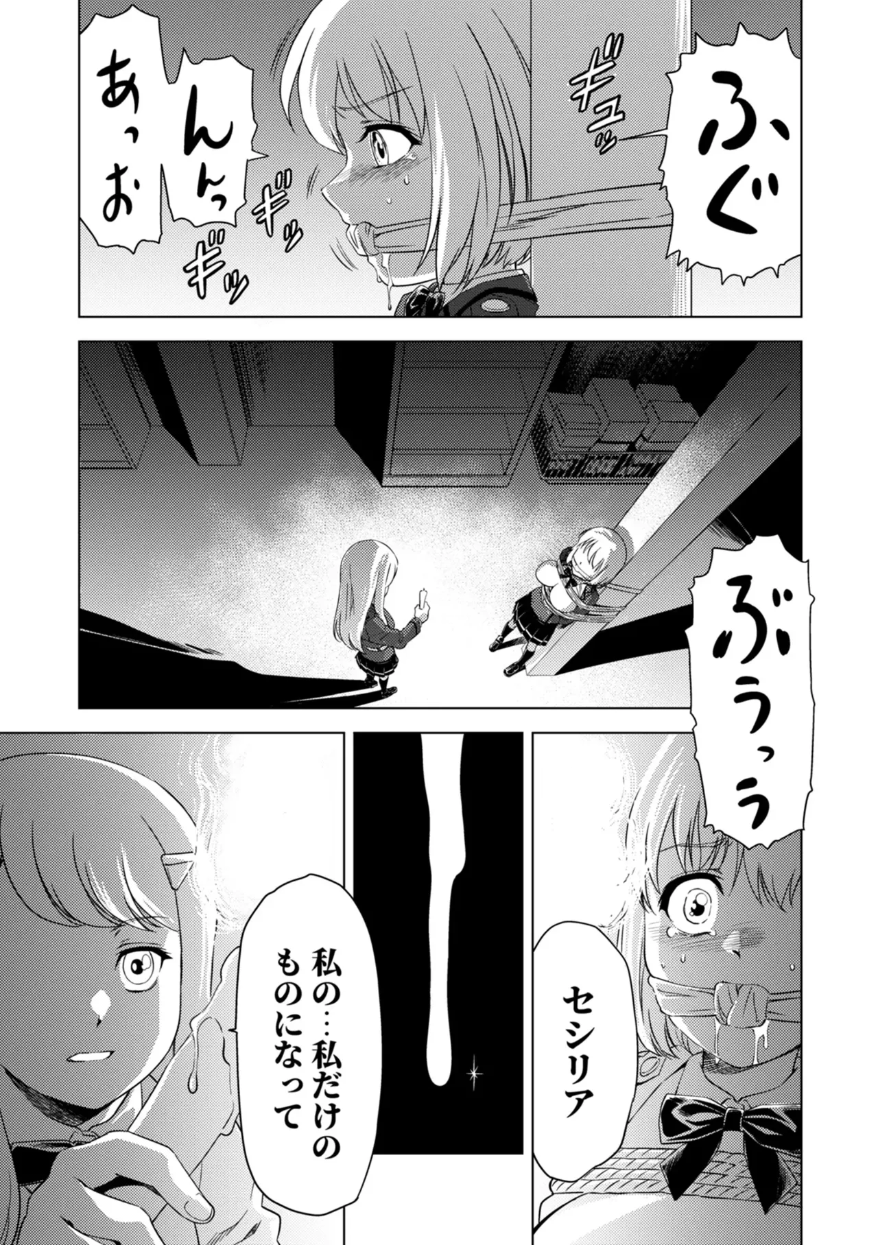 Yuri Hana no Spy Gakkou Nyuugaku shitara Kairaku Goumon ni Taeru Kunren Bakari nan desu ga!? - Spy School of Lily Flowers Ch. 9 page 11 full
