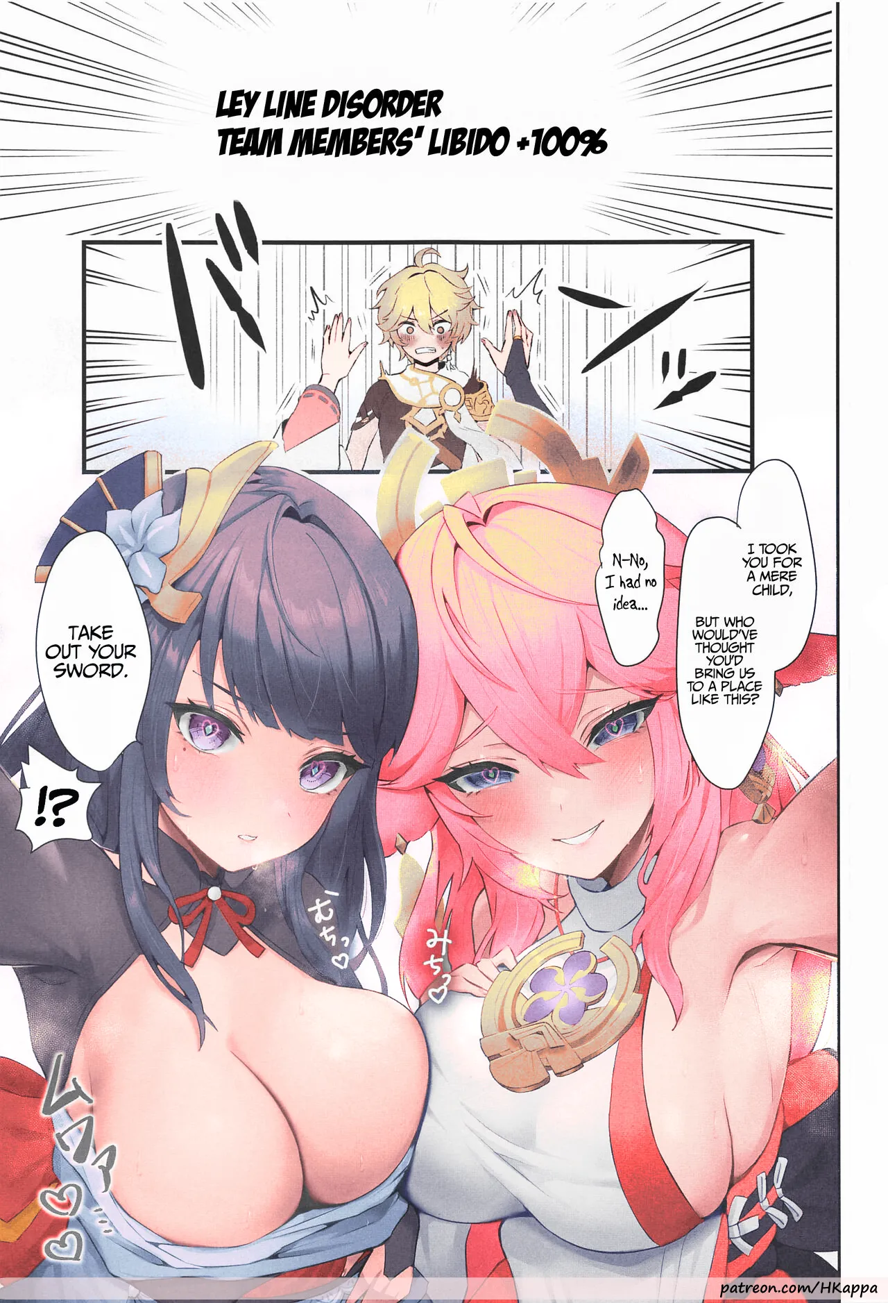 Chimyaku Ijou: Seiyoku+100% | Ley Line Disorder: Libido Increased by 100% page 2 full