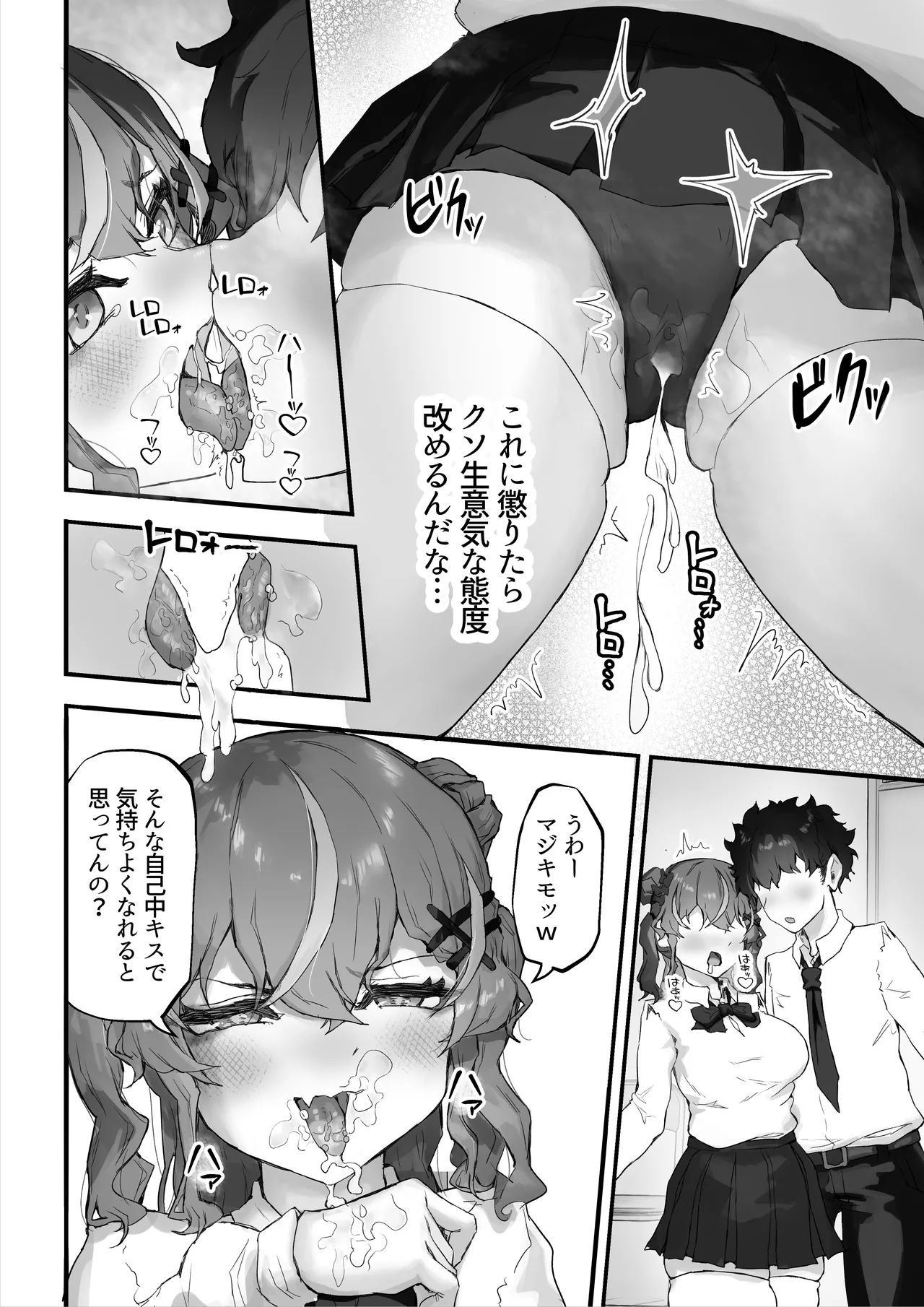 Namaiki Gal to Kashita Toshishita Osananajimi o Ore no Kyokon de Wakarasaseru! page 12 full