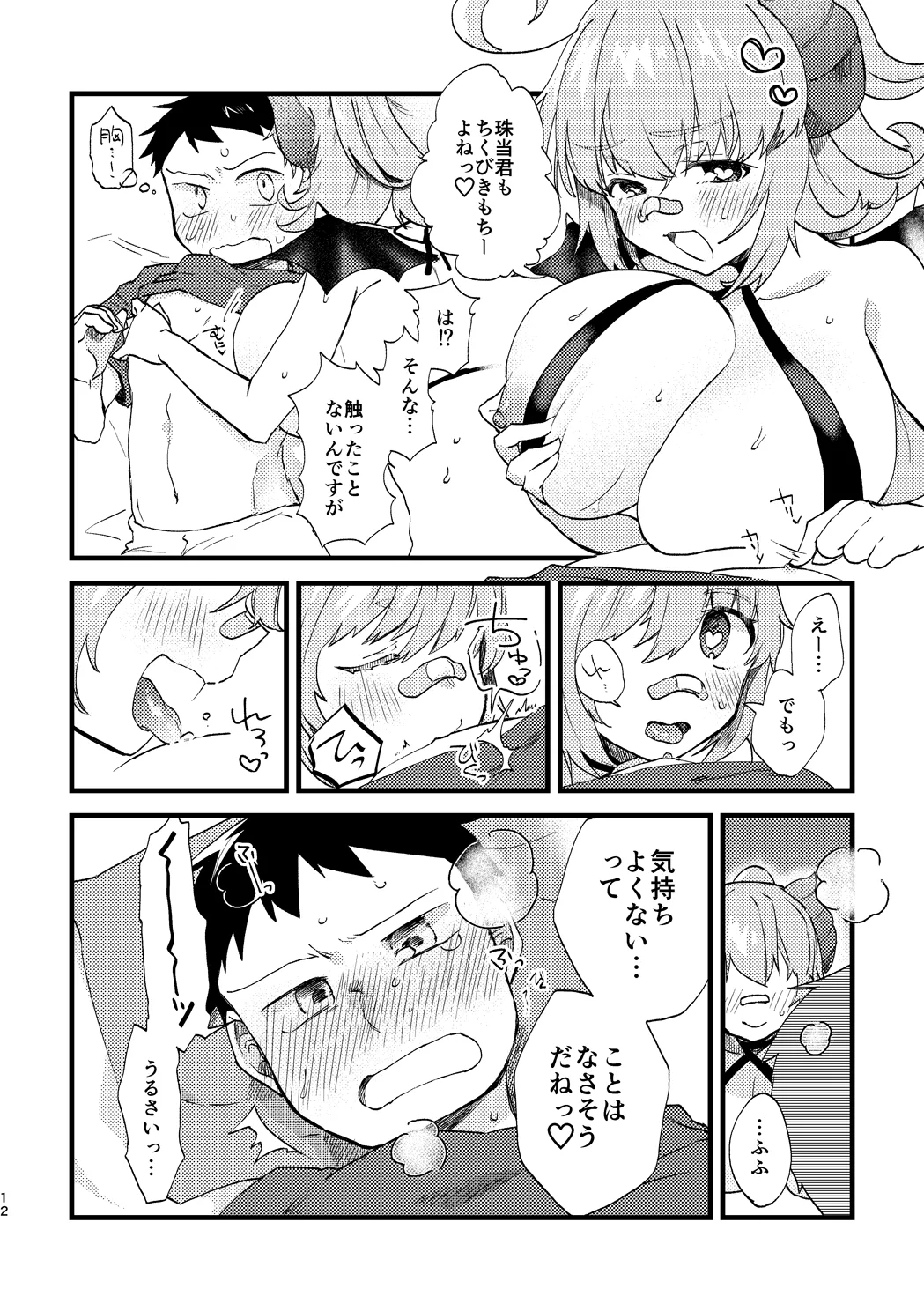 Vivid Temptation page 11 full
