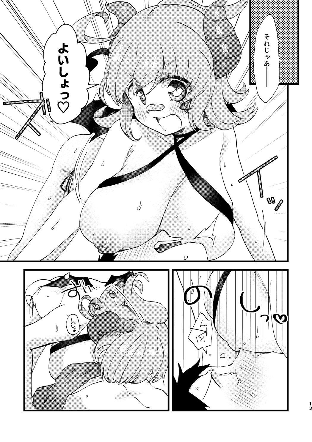 Vivid Temptation page 12 full