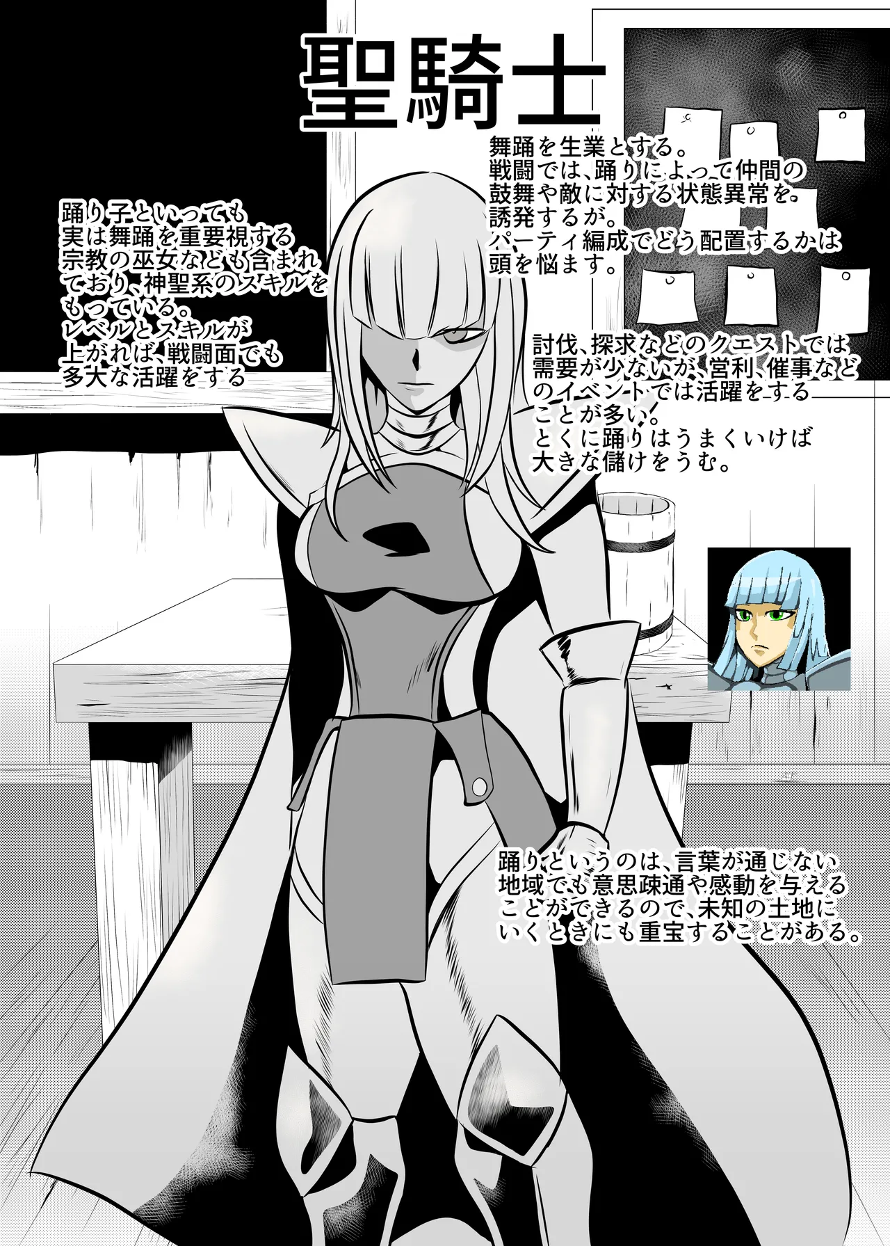 Job Shoukai page 12 full