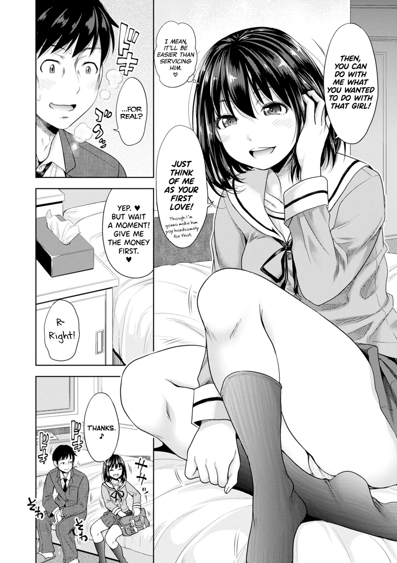 Hatsukoi no Hito page 11 full
