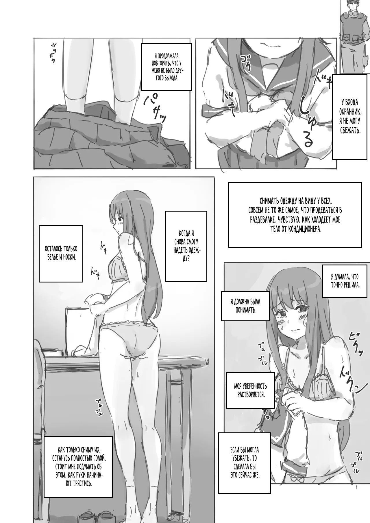 Public Property Sex Slave Girl Spin-off: At the End of Summer + Ona Support Proposal Using Public Property page 10 full