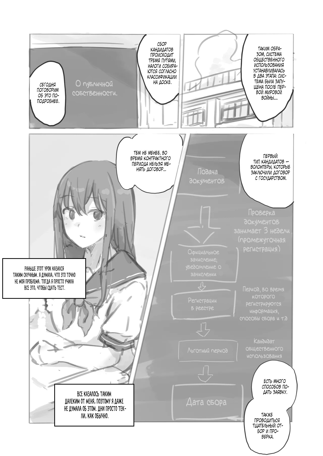 Public Property Sex Slave Girl Spin-off: At the End of Summer + Ona Support Proposal Using Public Property page 5 full