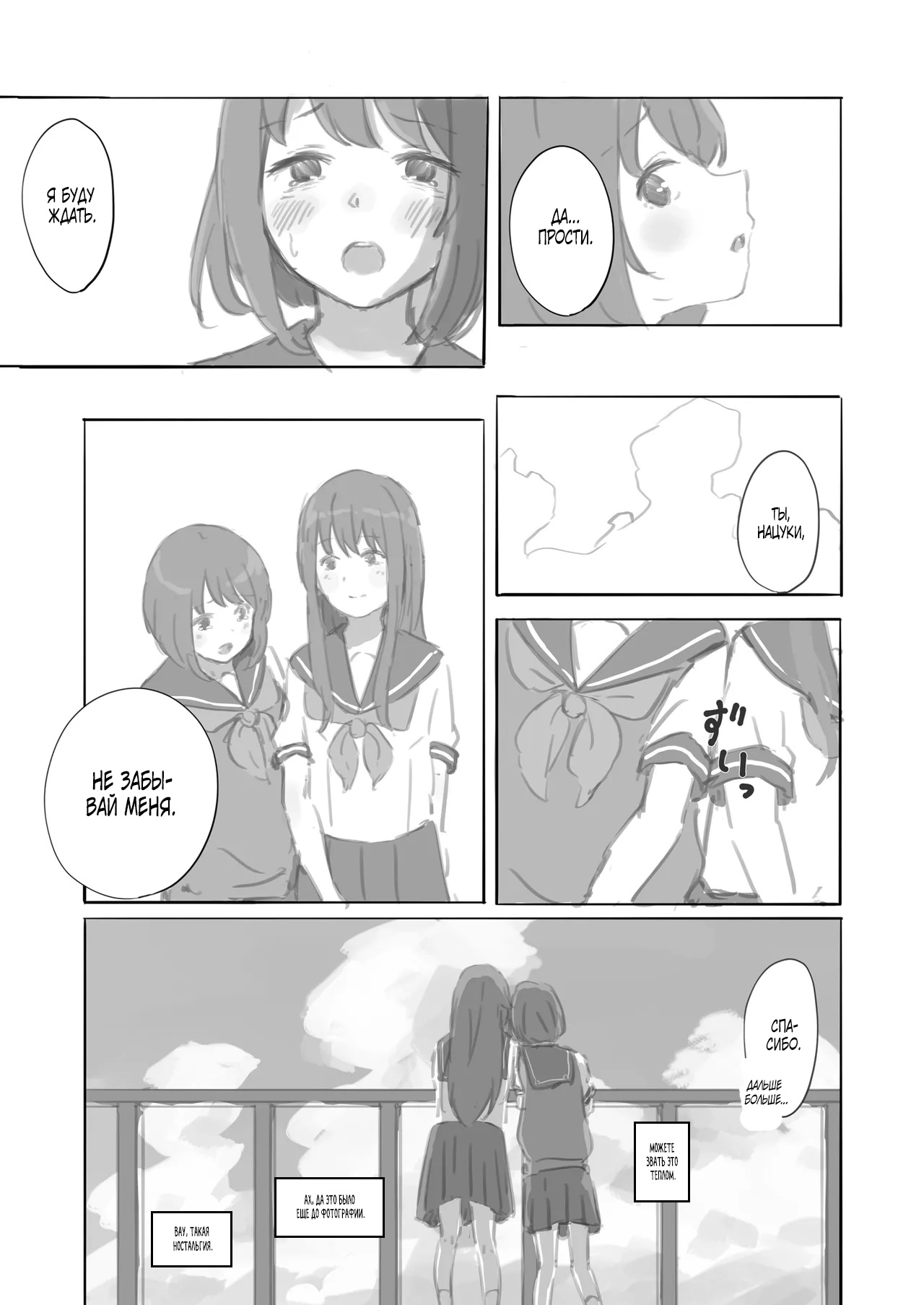 Public Property Sex Slave Girl Spin-off: At the End of Summer + Ona Support Proposal Using Public Property page 7 full
