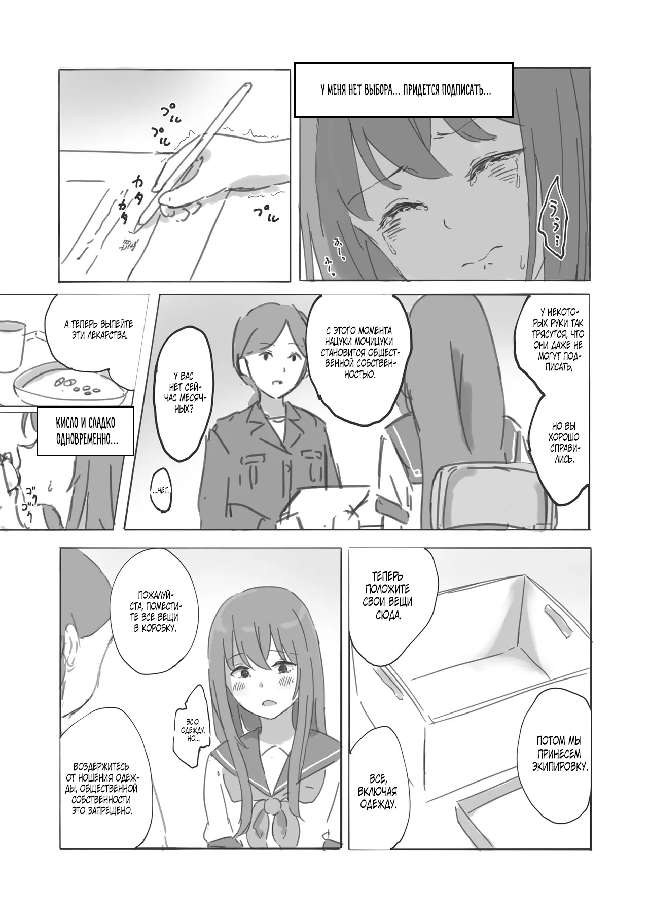 Public Property Sex Slave Girl Spin-off: At the End of Summer + Ona Support Proposal Using Public Property page 9 full
