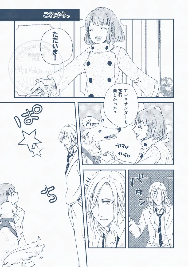 Aoi no nokutān page 2 full