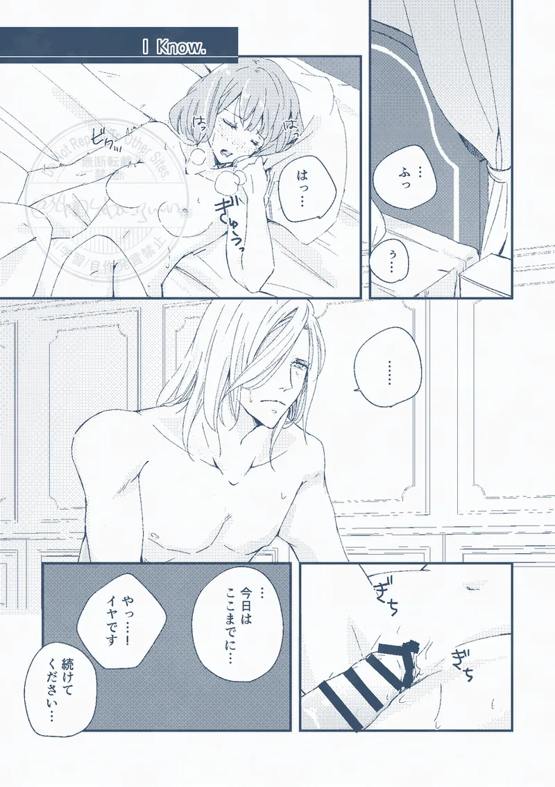 Aoi no nokutān page 5 full