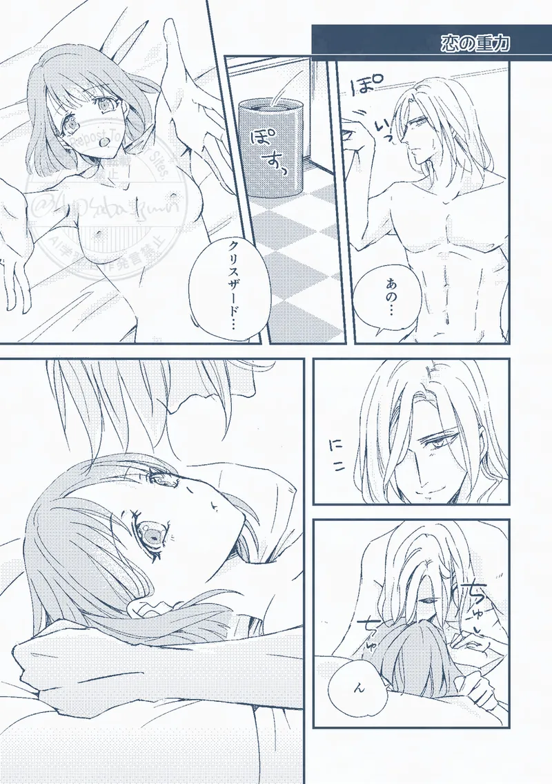 Aoi no nokutān page 6 full