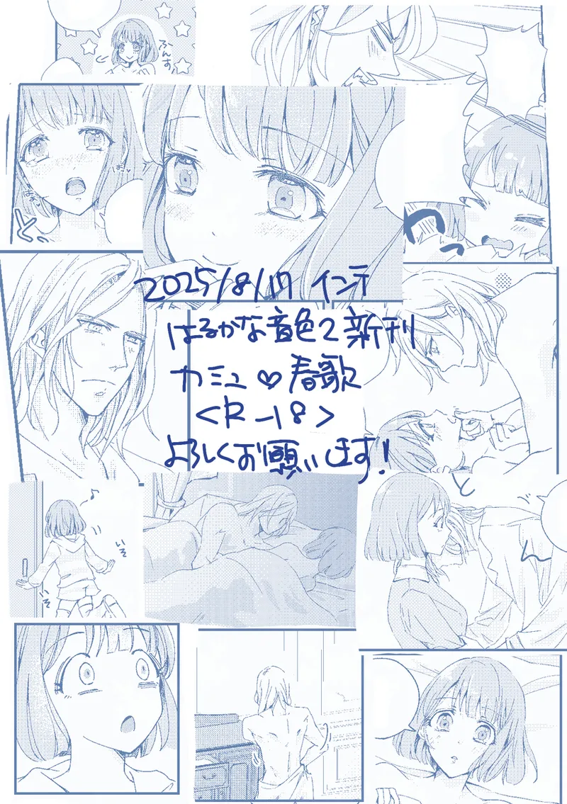 Aoi no nokutān page 9 full