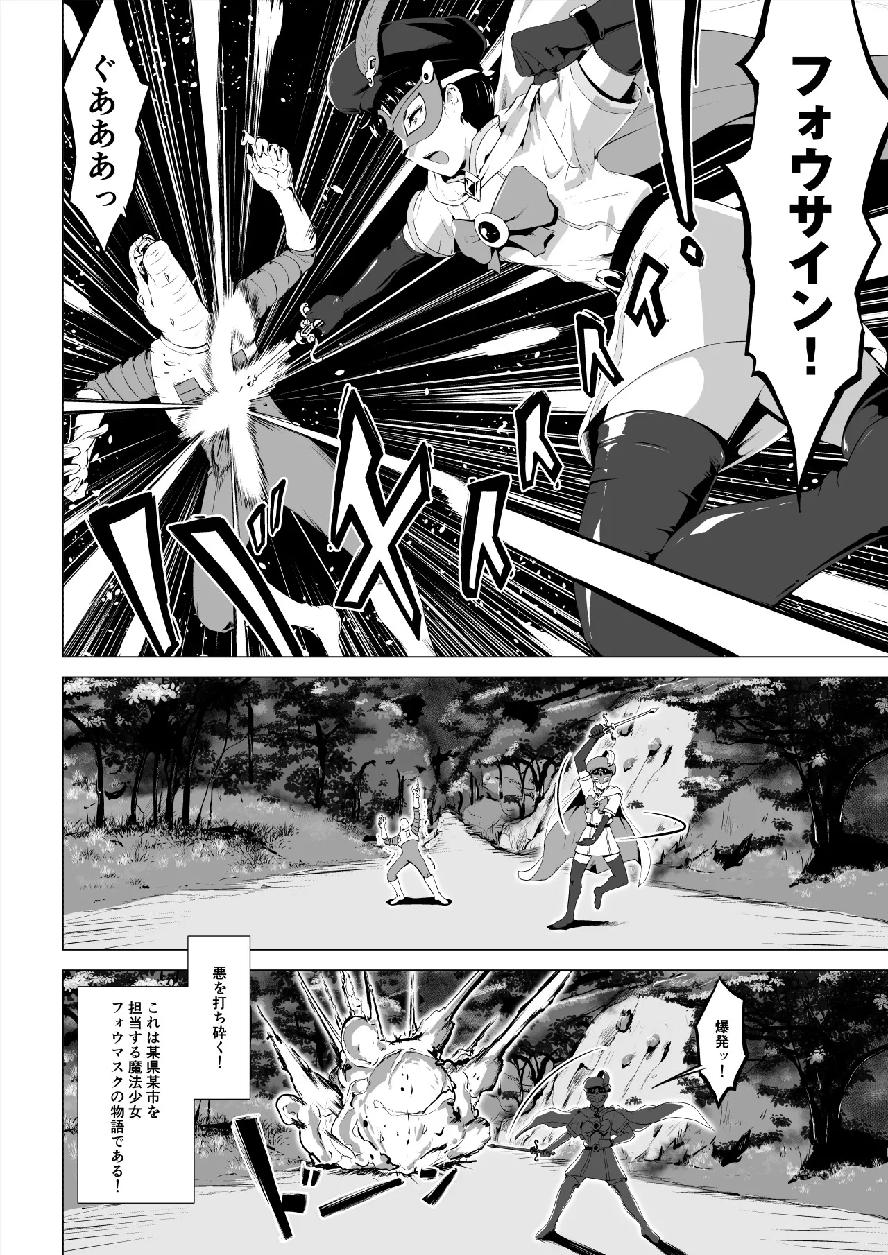 Magical Mask Fou Mask page 11 full