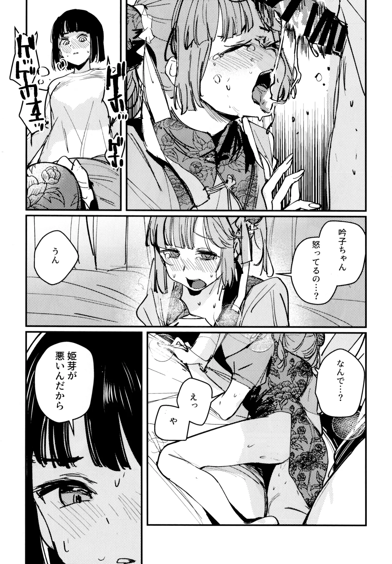 Ai to Bouryoku to Skin ~Shin Teikoku Hen~ - LOVE, VIOLENCE AND SKIN. page 10 full