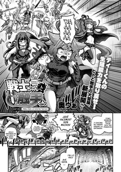 Senshi-chan to Shokushu-kun Capítulo 05