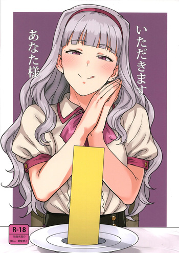 (C96) [PLANT (Tsurui)] Itadakimasu Anata-sama | Приятного аппетита! Я жажду тебя (THE IDOLM@STER) [Russian] [TuttiFrutti] cover