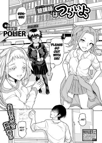 [Polier] Juku-kōshi wa tsurai yo | Being a Cram School Teacher is Tough (COMIC Shingeki 2024-12) [English] [Eduardo H] cover