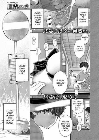 [Hiyoshi Hana] Autumn Colors (COMIC ExE 51) [English] [ConTL] [Digital] cover