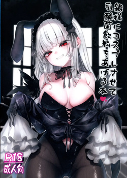 Gin-sama ni Cosplay sasete Nyuusankin Inryou o Ageru Hon