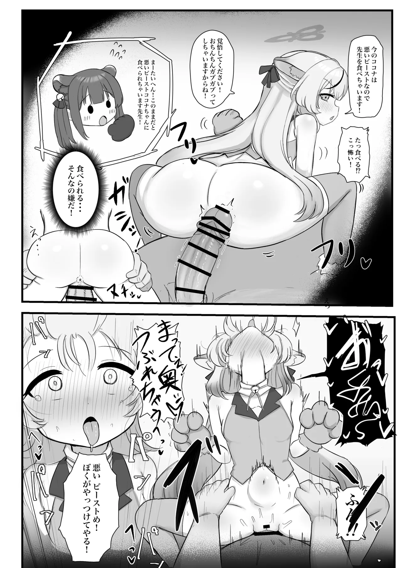 Shun to Kokona ga Otetsudai shimasu page 12 full