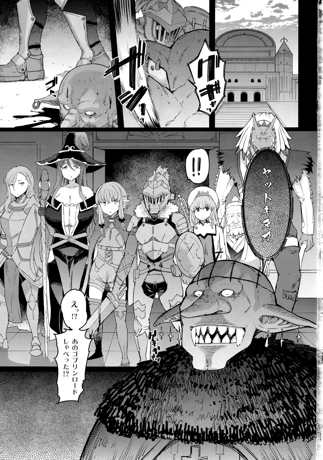 Kooni no Henpou Kouhen page 2 full