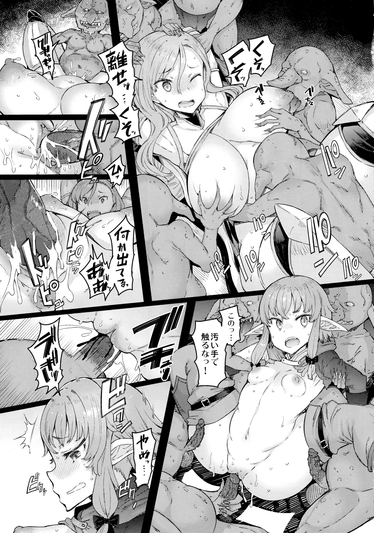 Kooni no Henpou Kouhen page 8 full