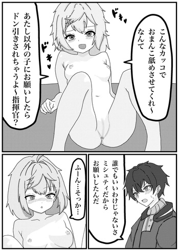 [Penicillin] Mechty to Icha Love Sex Manga (Girls' Frontline 2: Exilium) cover