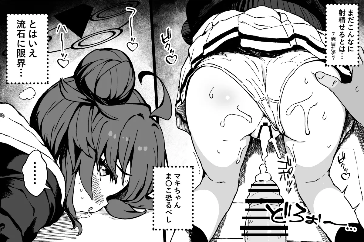 マキちゃんと隙あらばイチャイチャ～えっちの流れ page 11 full