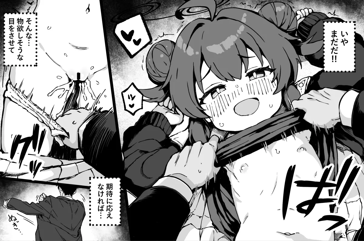 マキちゃんと隙あらばイチャイチャ～えっちの流れ page 12 full
