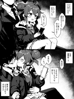 マキちゃんと隙あらばイチャイチャ～えっちの流れ