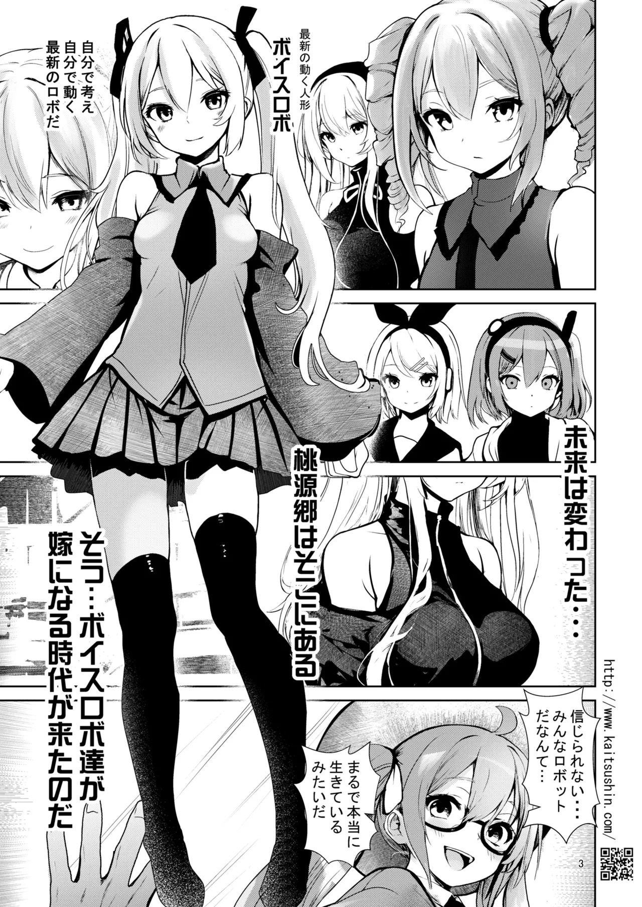 Chuukou Shoppu De Atta wake ari no yukari san page 3 full