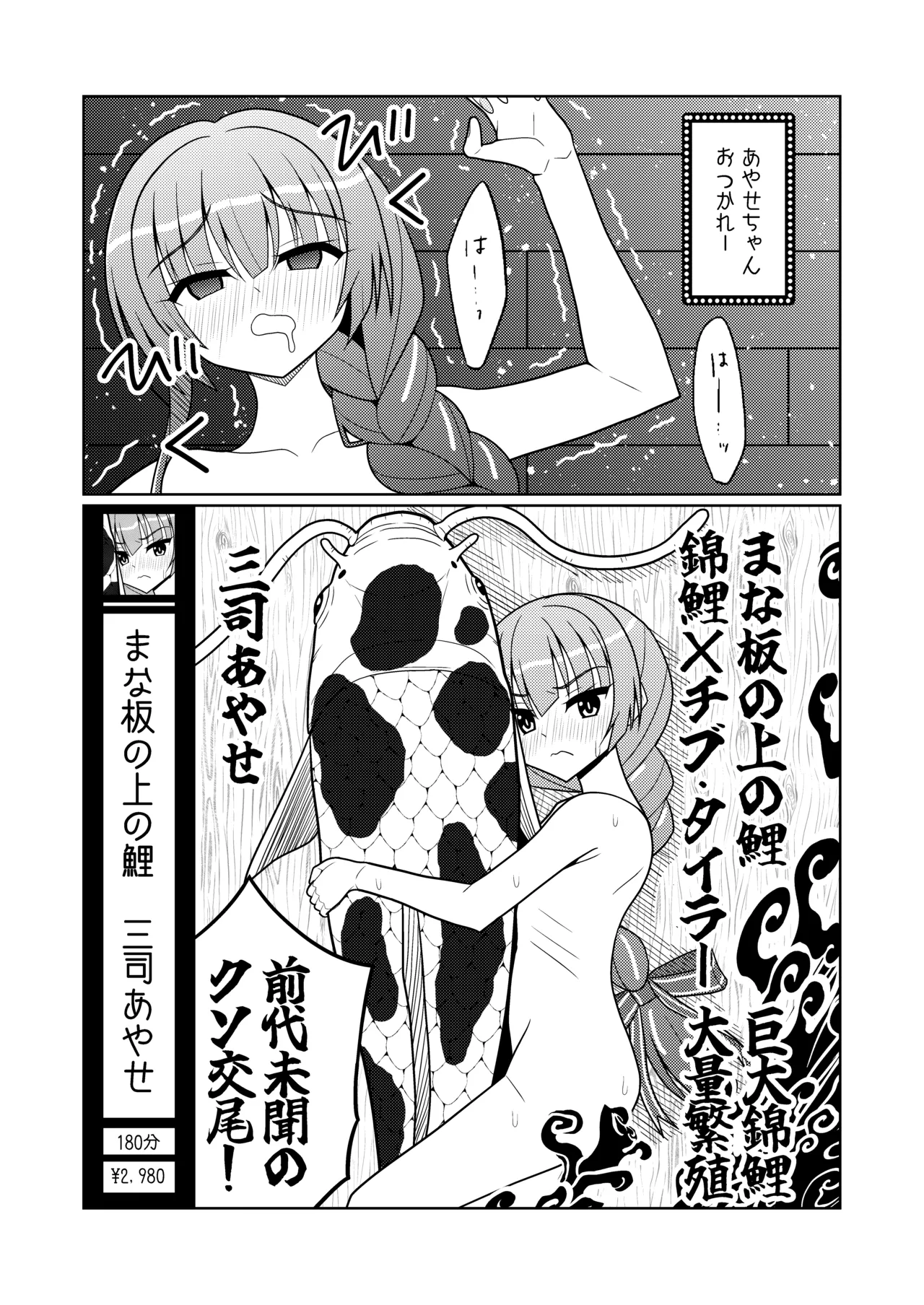 三司あやせ page 10 full