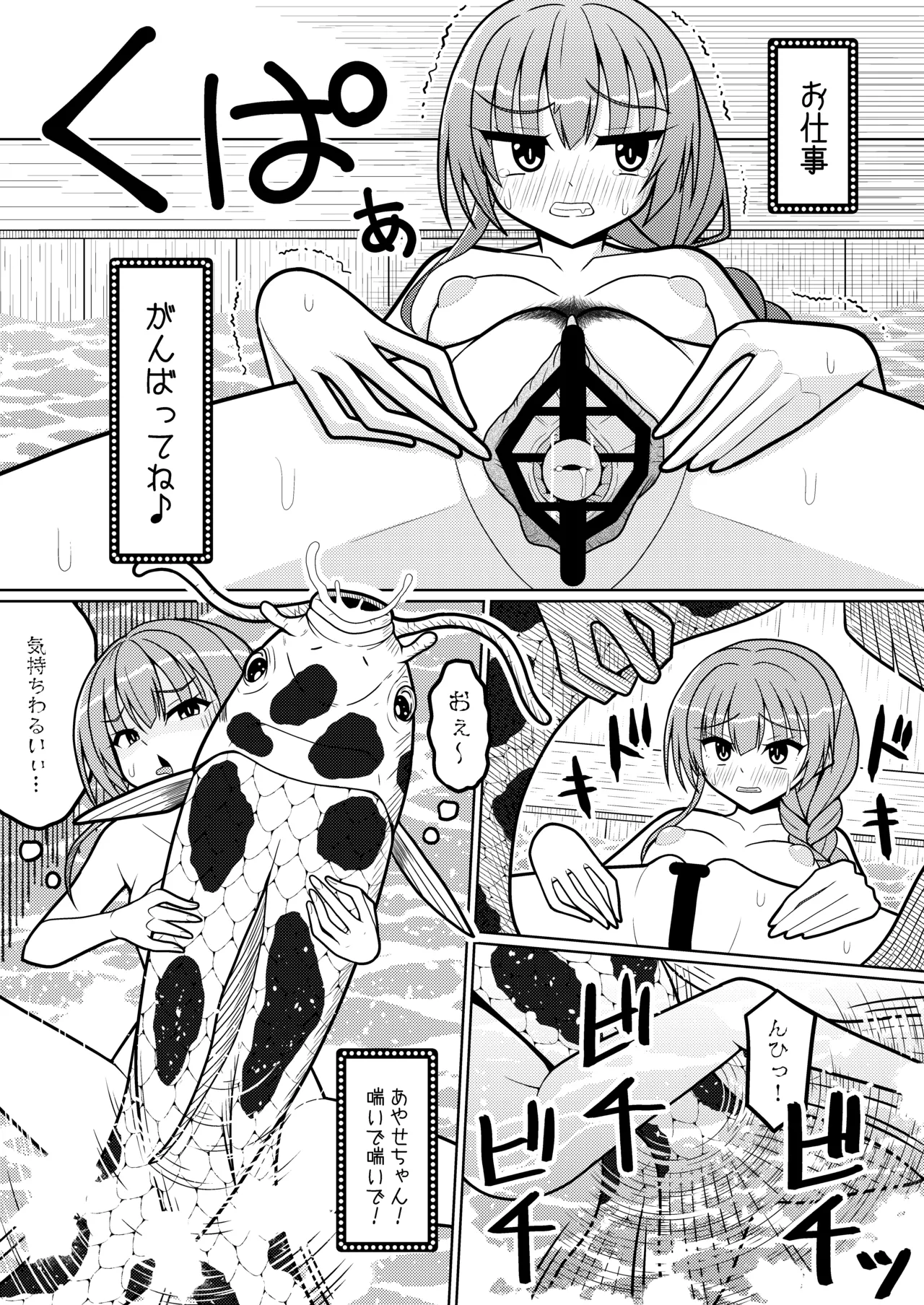 三司あやせ page 3 full