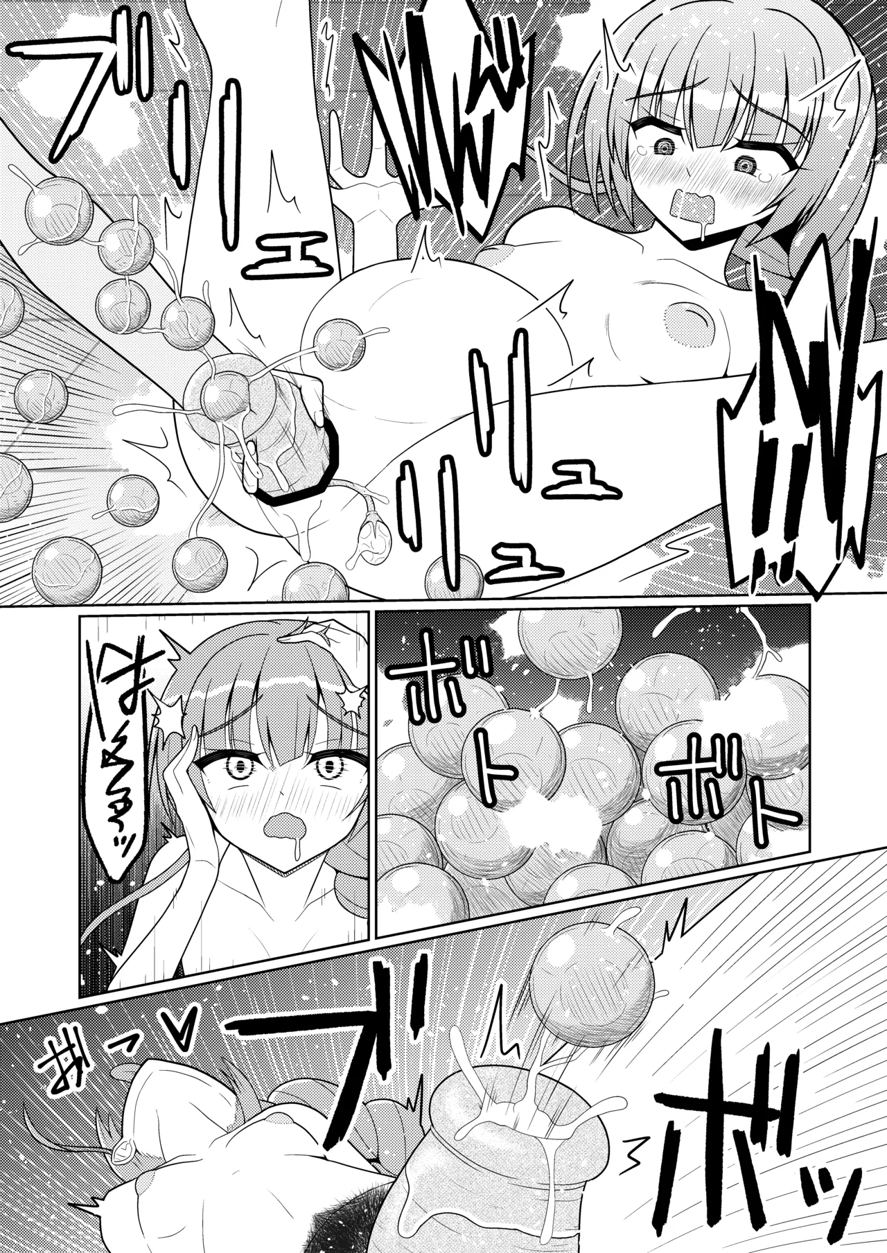 三司あやせ page 9 full