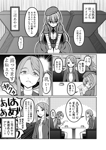 [くえん３] 三司あやせ cover