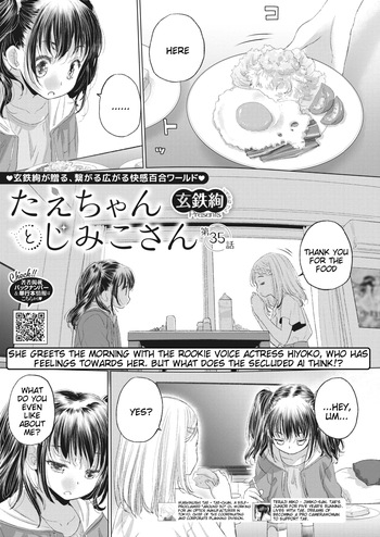 [Kurogane Kenn] Tae-chan to Jimiko-san | Tae-chan and Jimiko-san Ch. 35 (COMIC HOTMILK 2023-09) [English] [Digital] cover