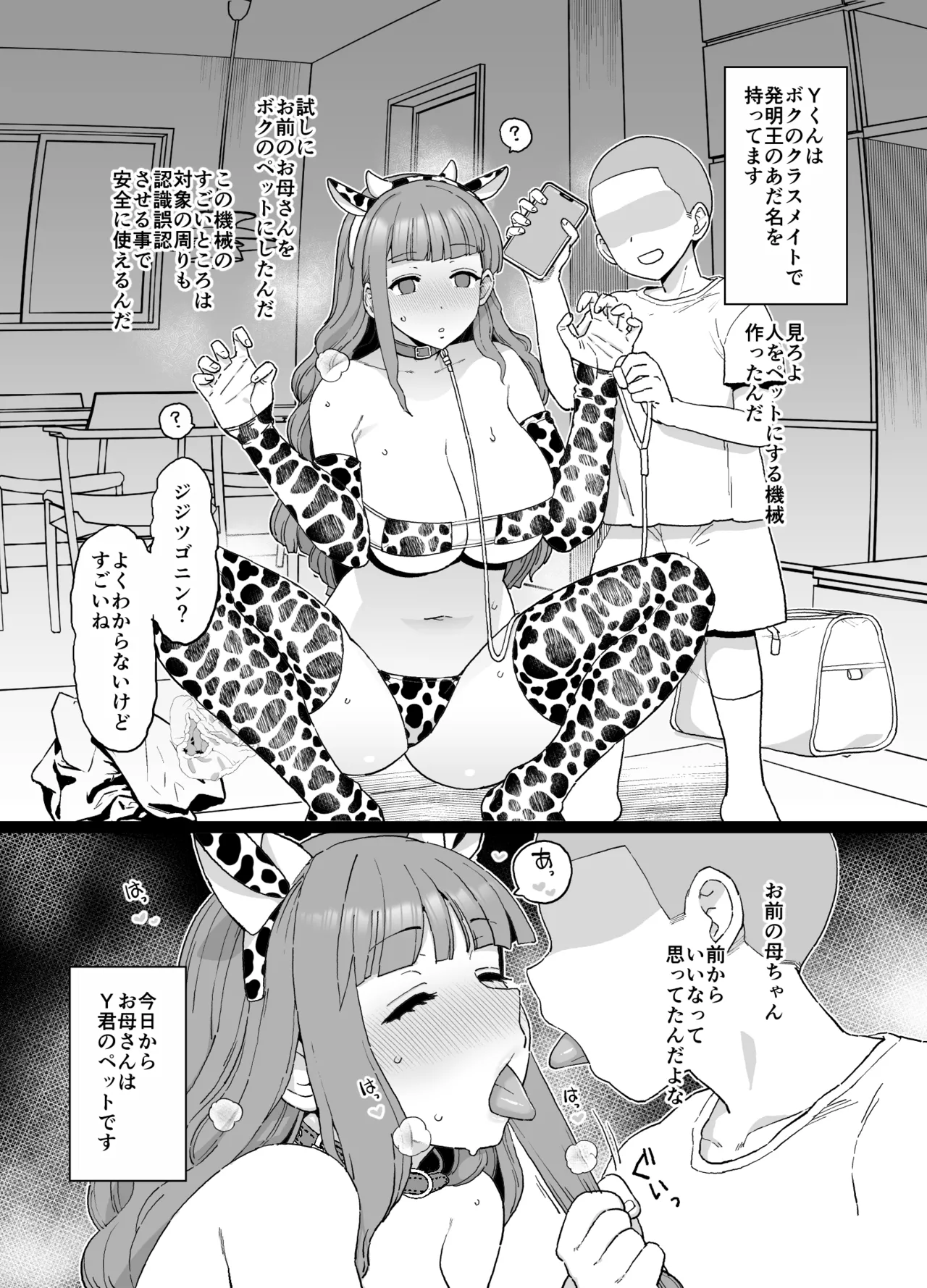 Yくん page 3 full