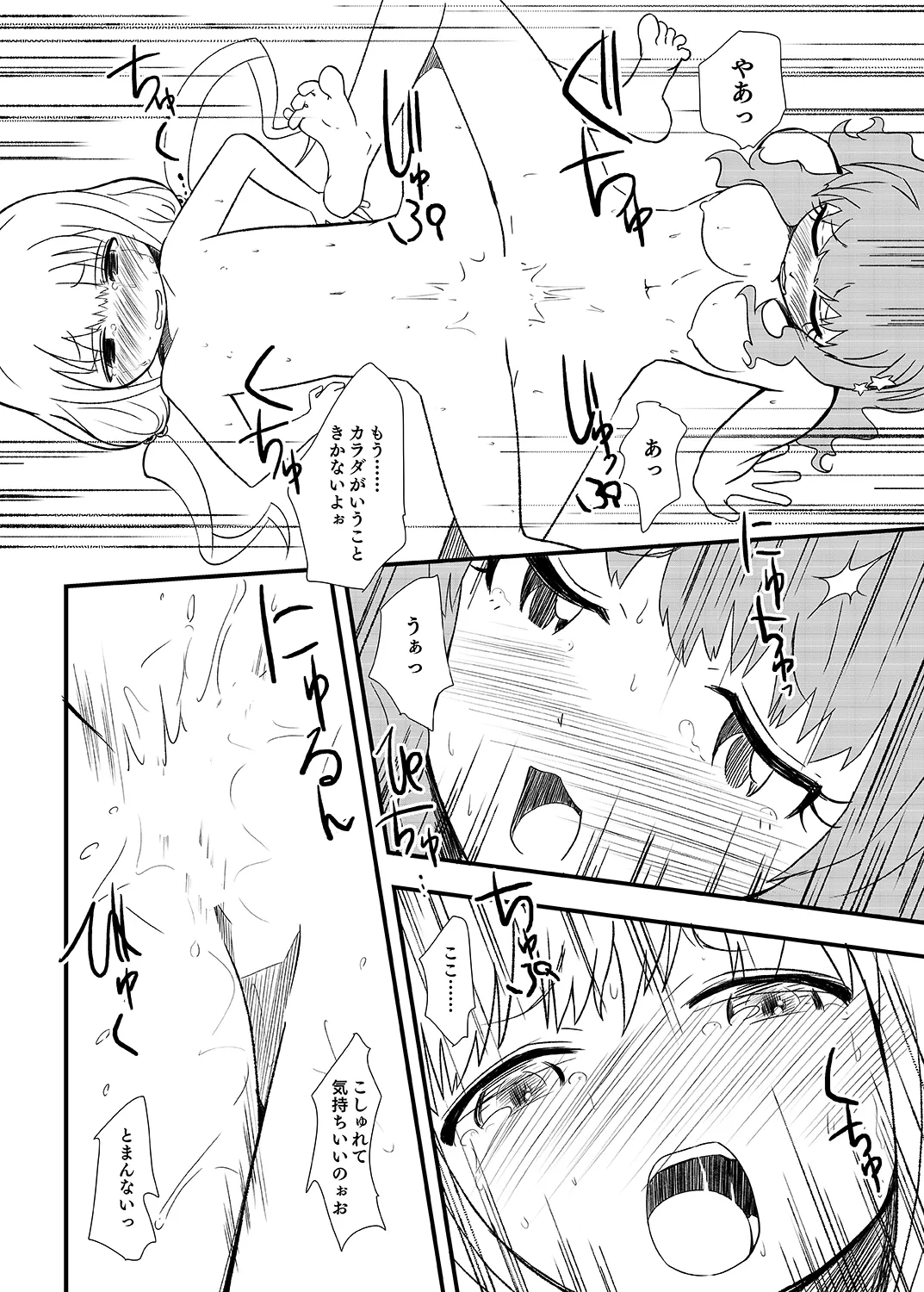 AnKira no Usui Hon 2 page 12 full