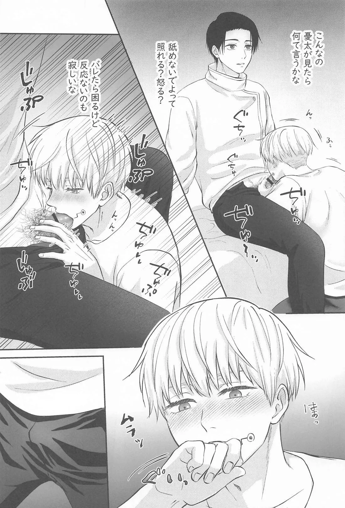 Zip My Lip page 11 full