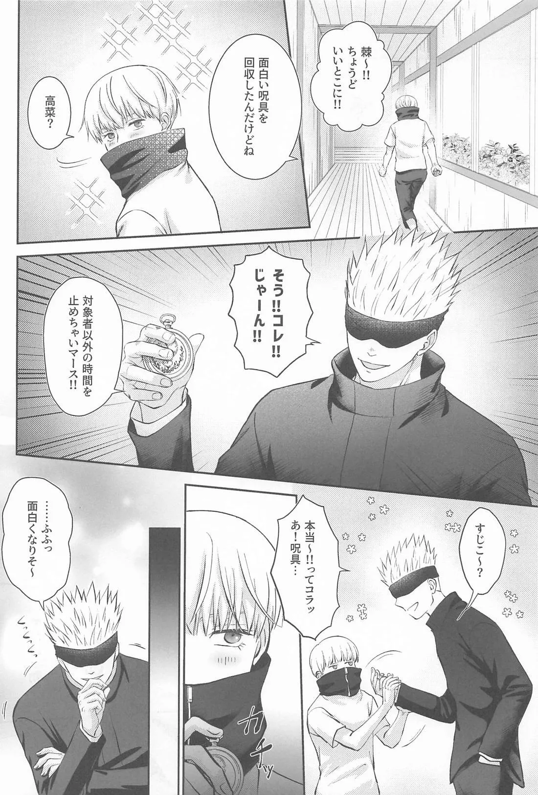 Zip My Lip page 3 full