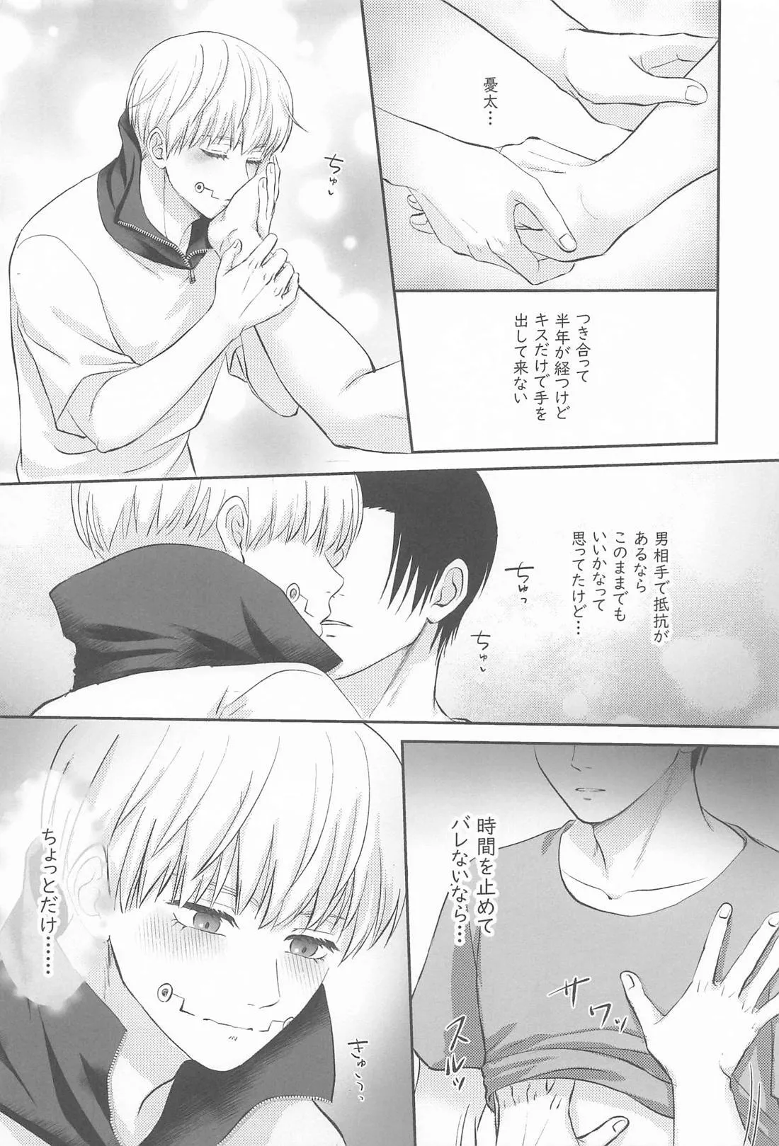 Zip My Lip page 7 full