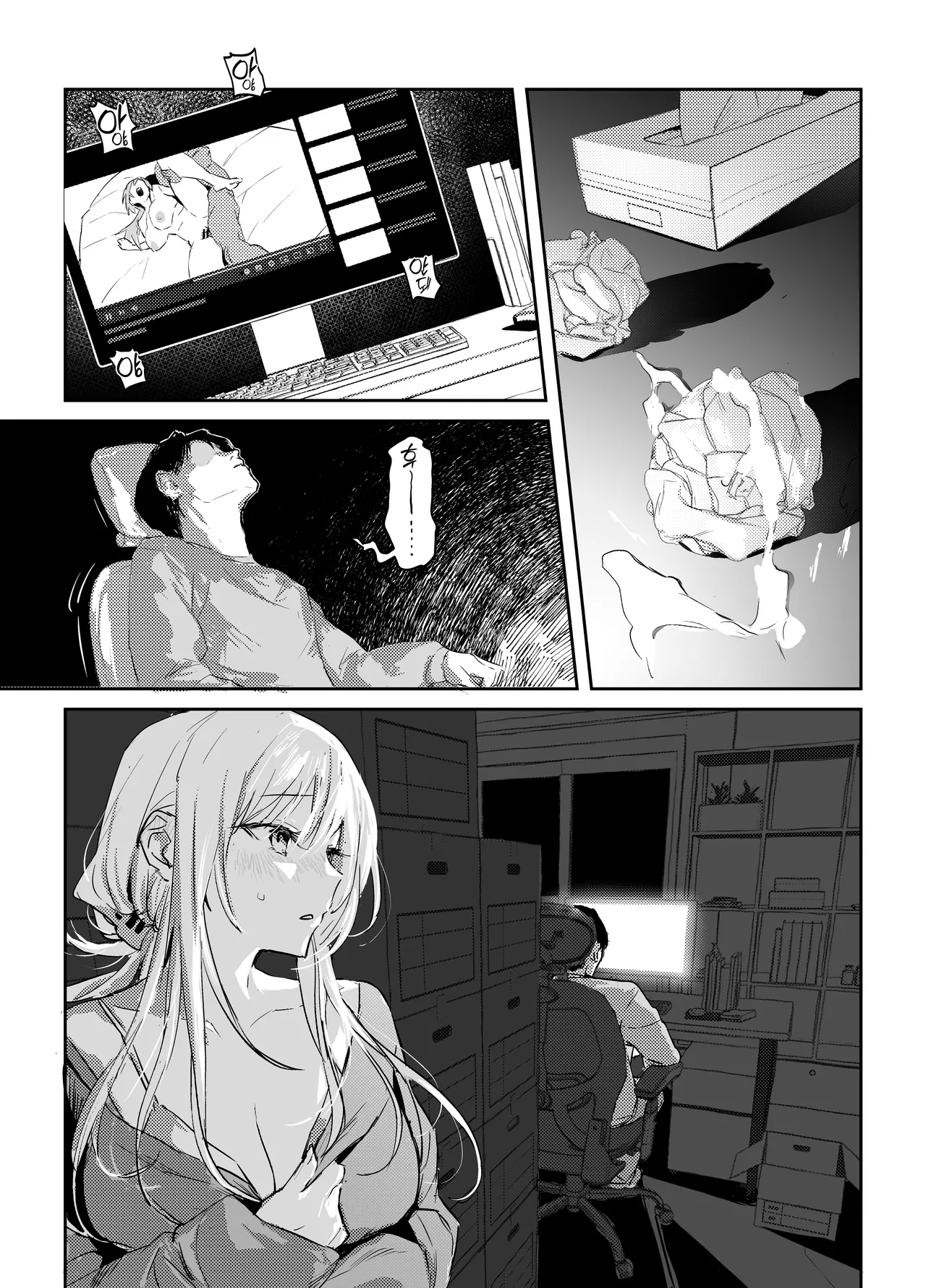 Niizuma no Koharu, Netorase page 10 full