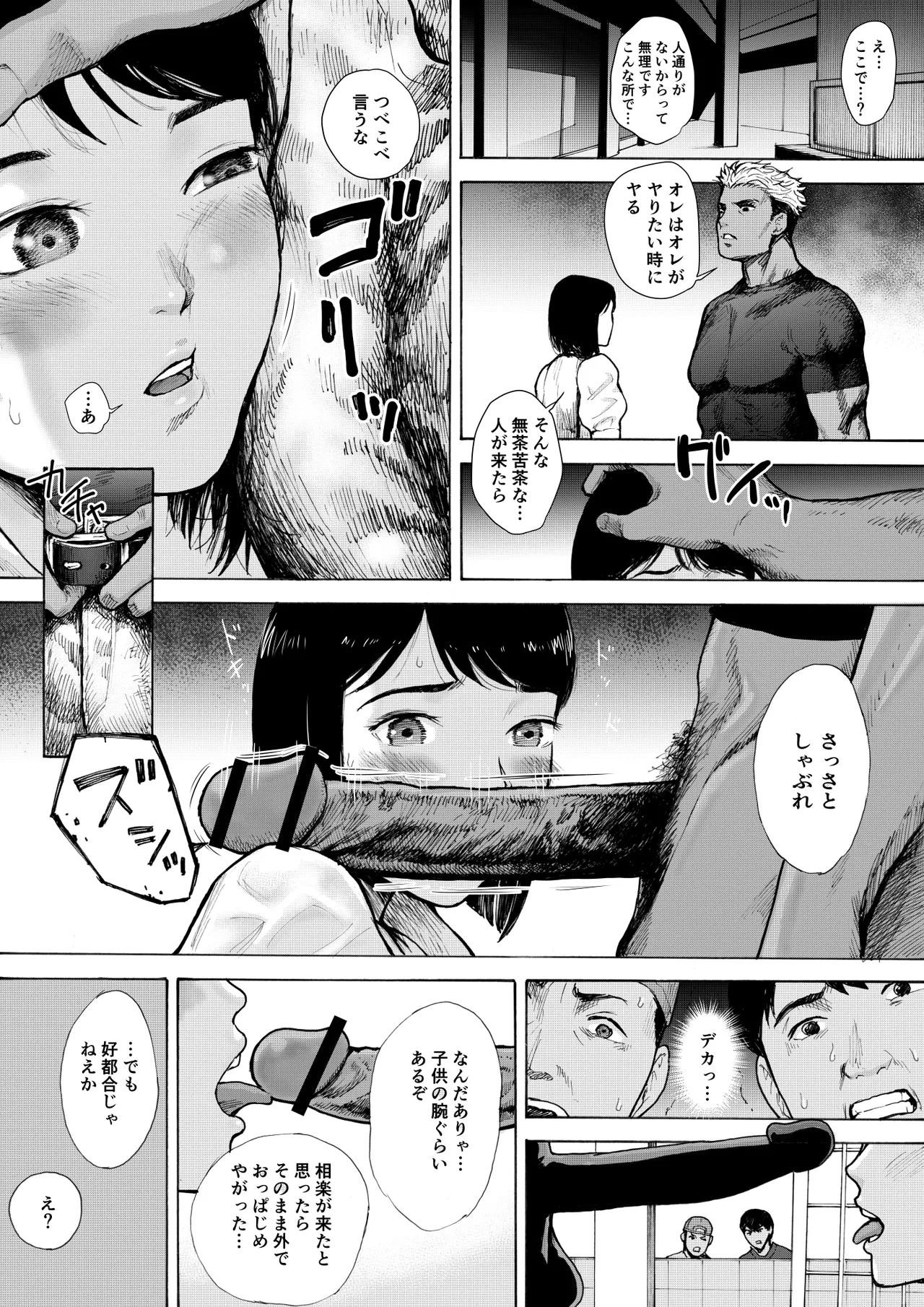 I've game 2 Kouhen page 5 full