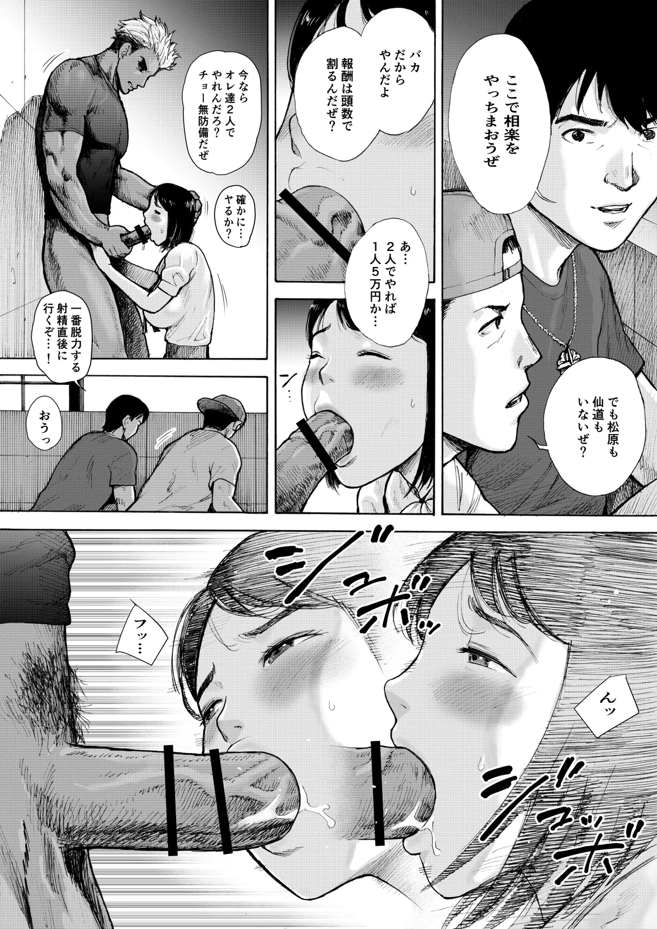 I've game 2 Kouhen page 6 full
