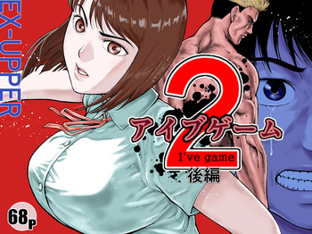 [EX-UPPER] I've game 2 Kouhen cover