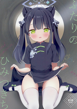 Futari no Himitsu Kichi